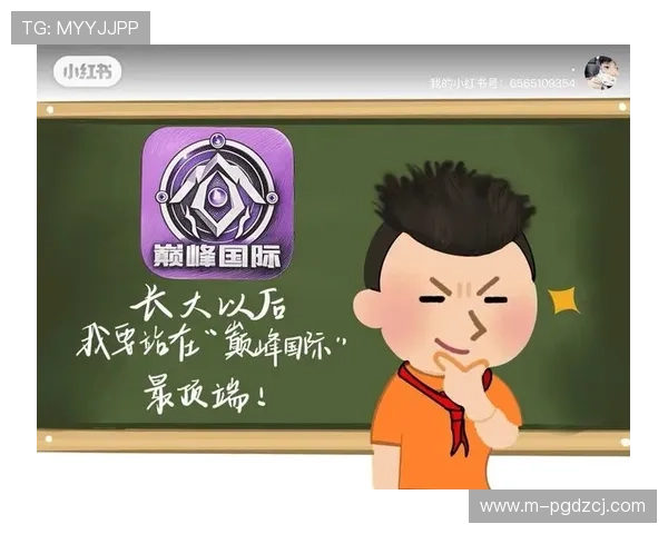 巅峰国际PG最新活动预告，丰富奖励等你来领取，提升游戏乐趣与互动体验