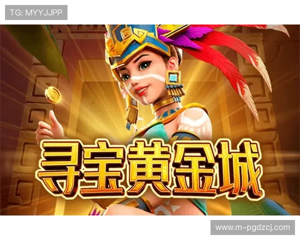PG电子旗舰厅官方地址最新入口，安全稳定可靠的游戏体验推荐