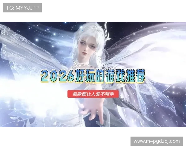 2026年最火的PG电子娱乐十大平台排行榜,优质游戏体验与丰富奖励一站式满足 2026年最火的PG电子娱乐十大平台排行榜,优质游戏体验与丰富奖励一站式满足