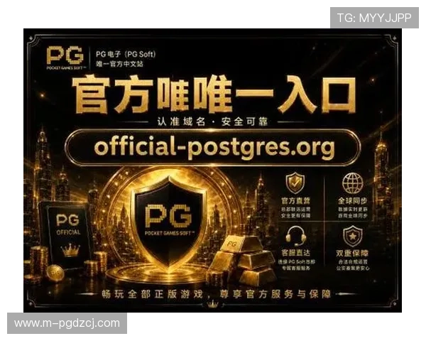 PG电子网娱乐版安全可靠，提供丰富多样的游戏选择和专业的客户服务保障