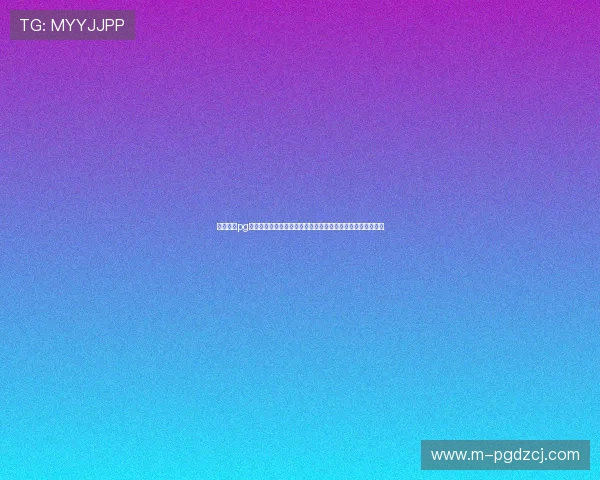 电子娱乐pg平台下载最新版本,安全稳定的游戏下载指南与详细操作教程 电子娱乐pg平台下载最新版本,安全稳定的游戏下载指南与详细操作教程